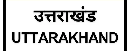 uttarakhand-logo